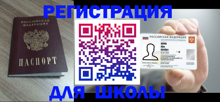 прописка поиск в Тобольске