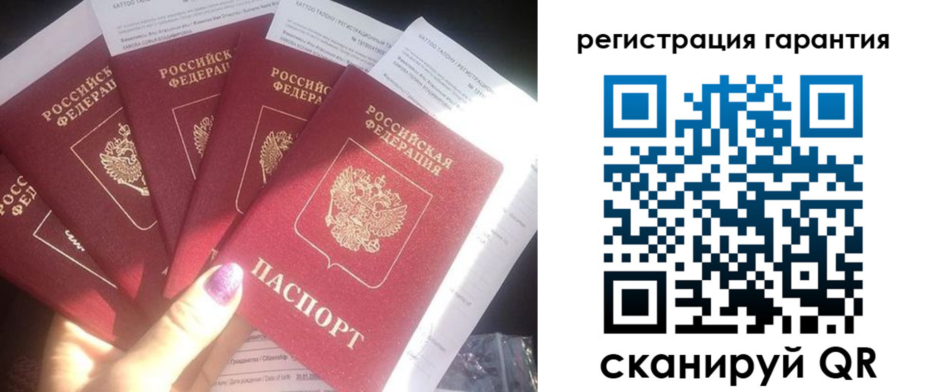 временная регистрация для всех в Тобольске