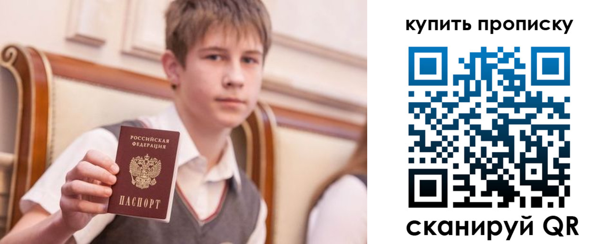 купить прописку в Тобольске