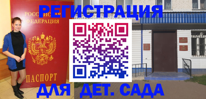 прописка законно в Тобольске