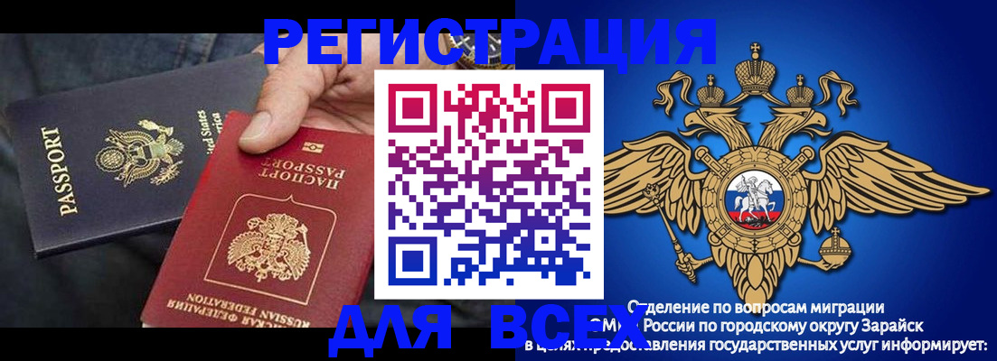временная регистрация 2025 в Тобольске
